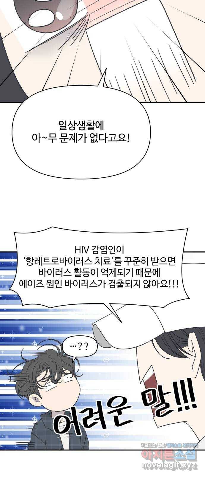 ㅋㄷㅋㄷ만화 7화 꾸준한 관리가 핵심 17