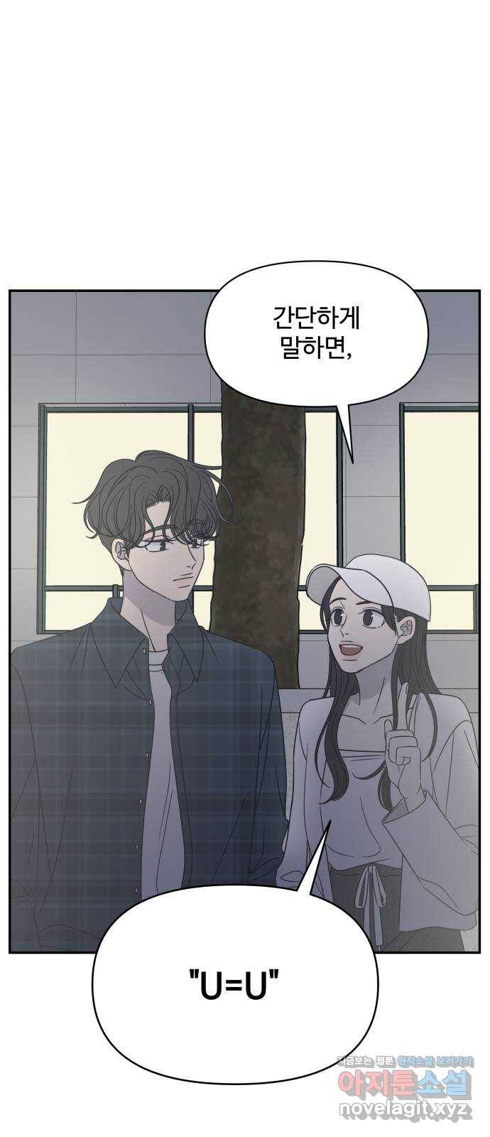 ㅋㄷㅋㄷ만화 7화 꾸준한 관리가 핵심 18