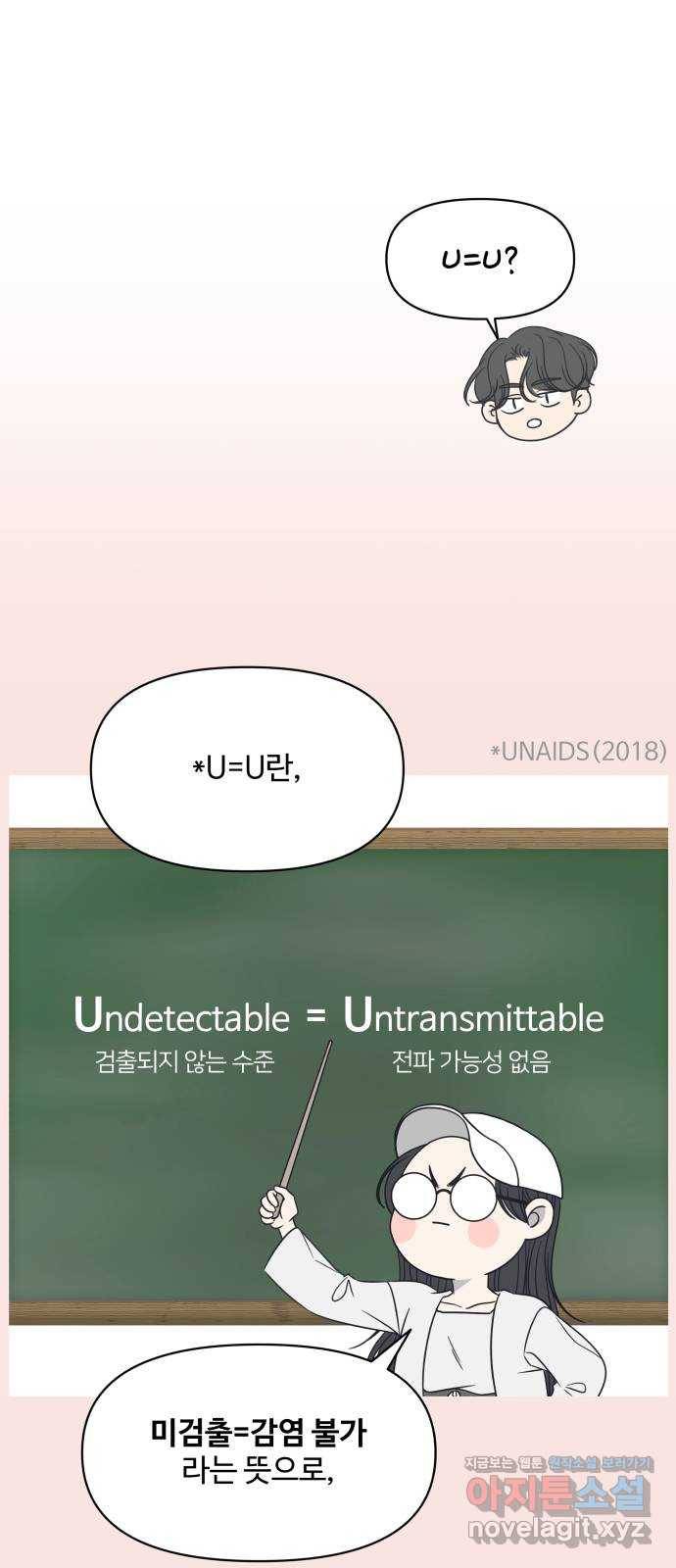 ㅋㄷㅋㄷ만화 7화 꾸준한 관리가 핵심 19