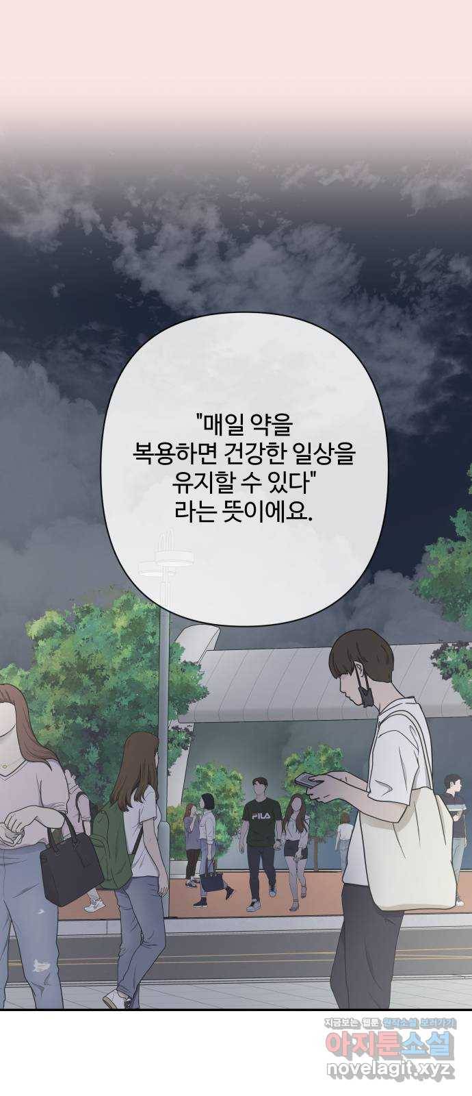 ㅋㄷㅋㄷ만화 7화 꾸준한 관리가 핵심 20