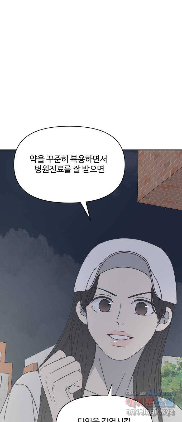 ㅋㄷㅋㄷ만화 7화 꾸준한 관리가 핵심 21