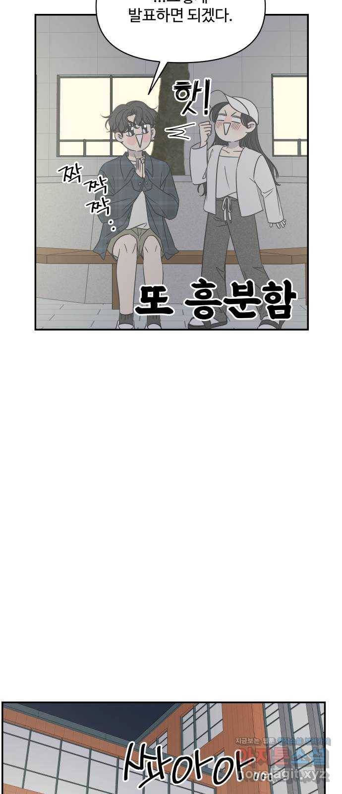 ㅋㄷㅋㄷ만화 7화 꾸준한 관리가 핵심 23