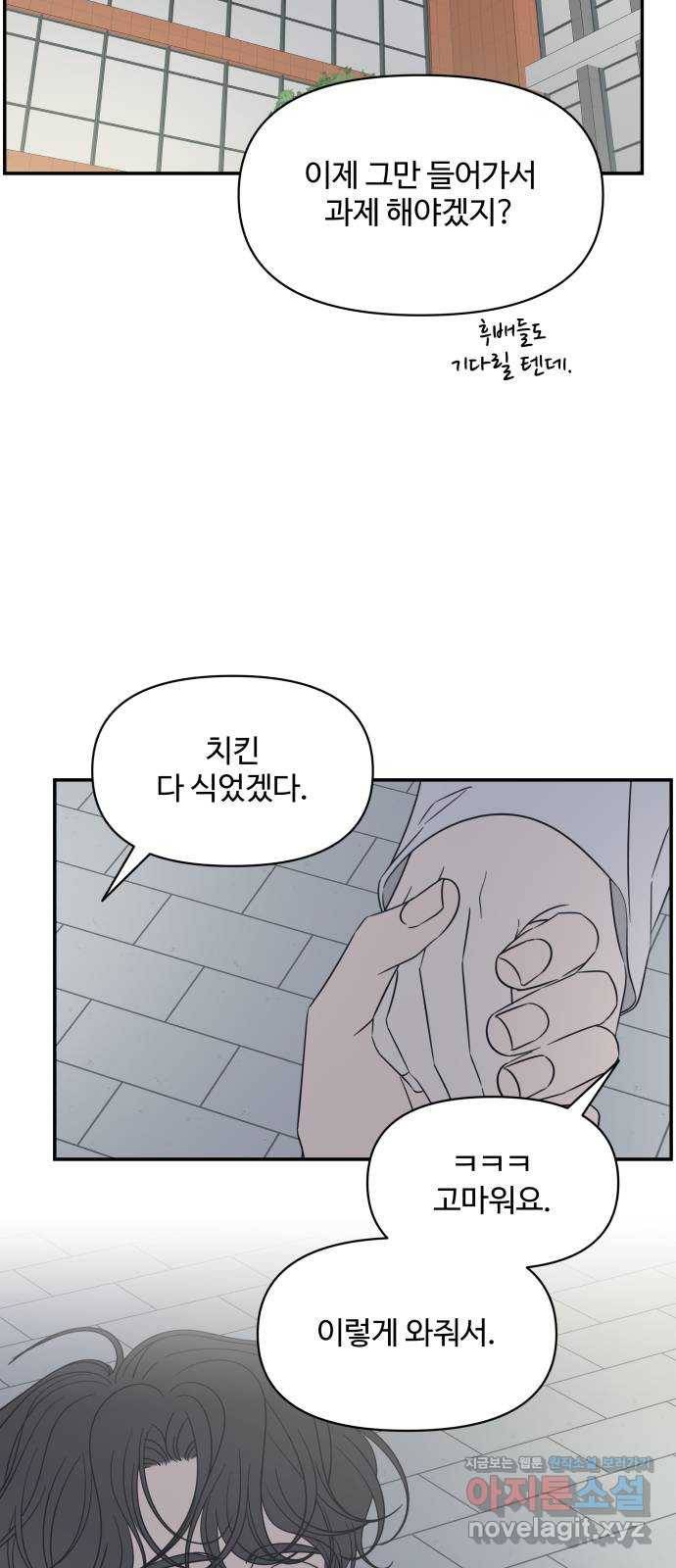 ㅋㄷㅋㄷ만화 7화 꾸준한 관리가 핵심 24