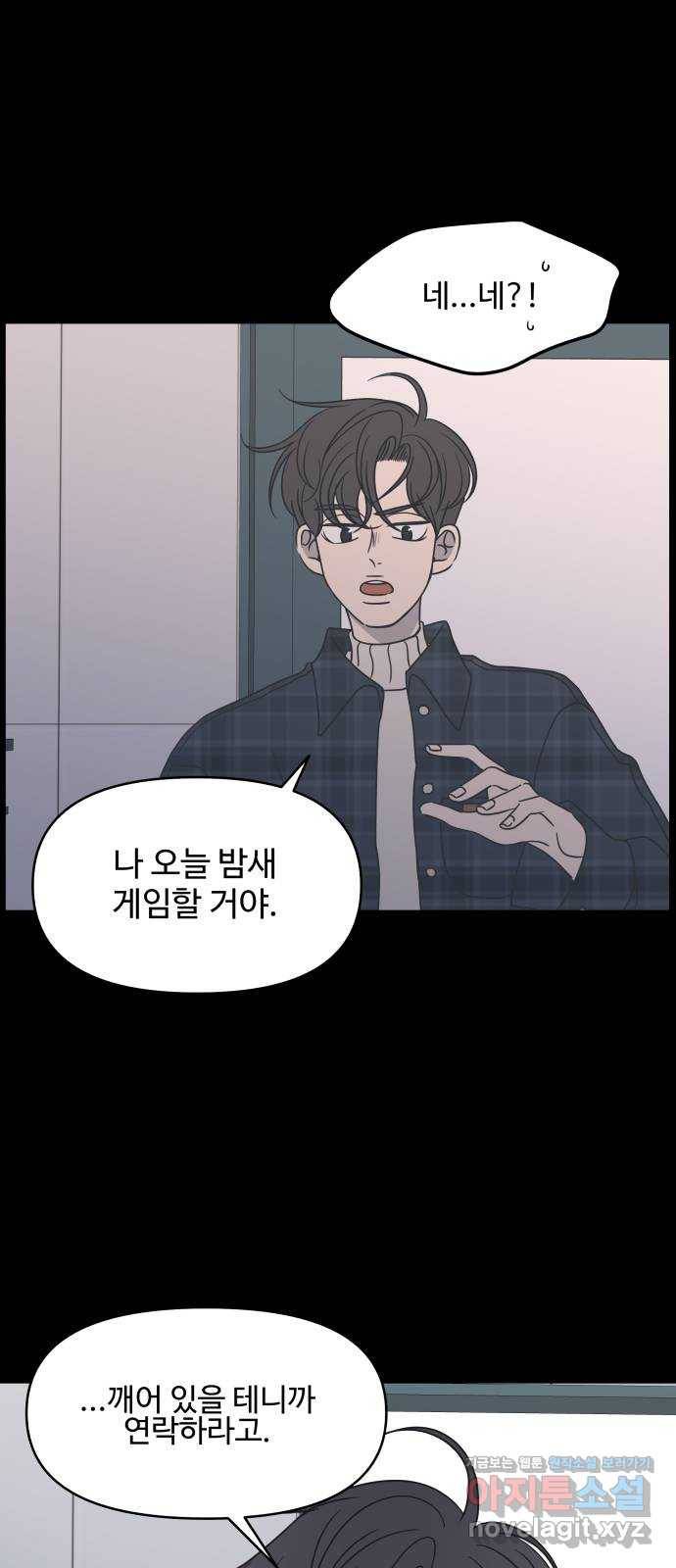 ㅋㄷㅋㄷ만화 7화 꾸준한 관리가 핵심 28