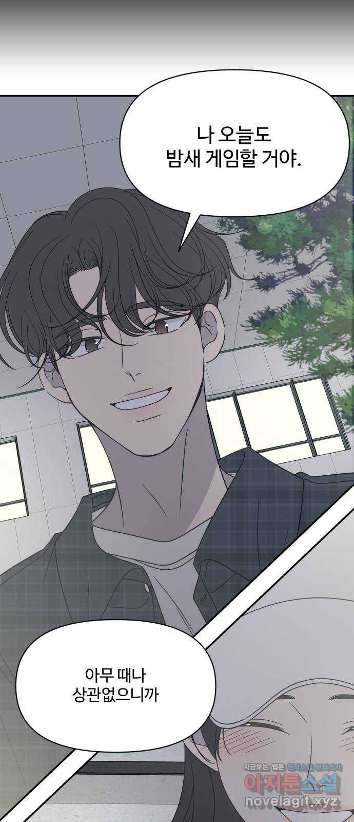 ㅋㄷㅋㄷ만화 7화 꾸준한 관리가 핵심 31