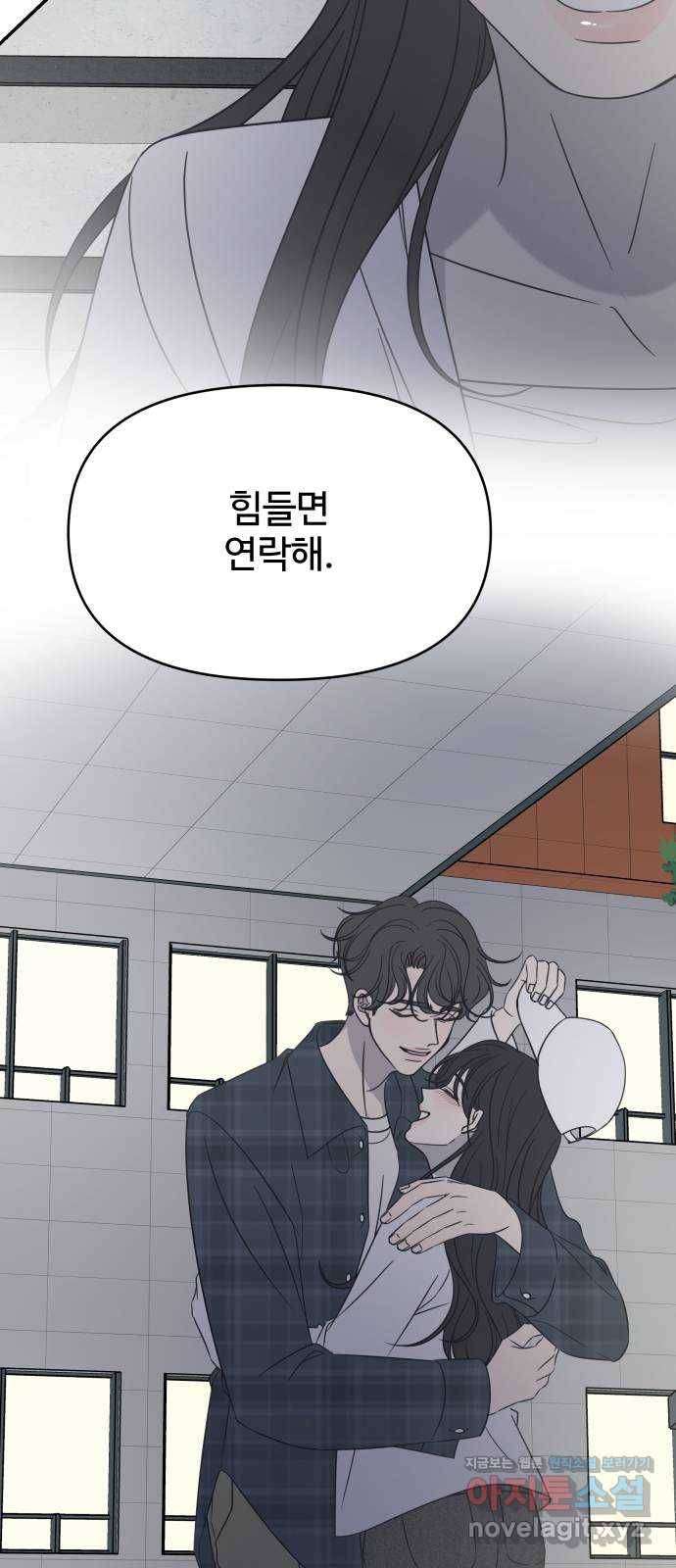 ㅋㄷㅋㄷ만화 7화 꾸준한 관리가 핵심 32
