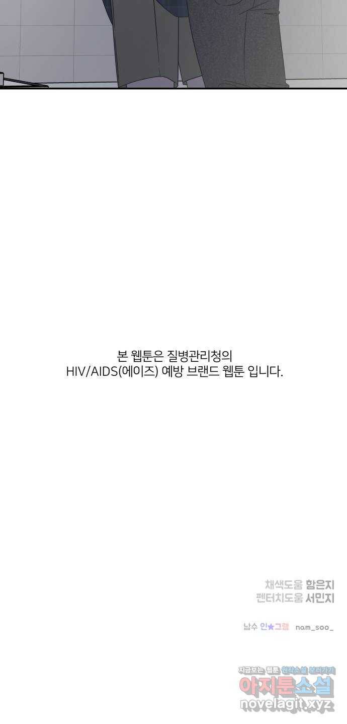 ㅋㄷㅋㄷ만화 7화 꾸준한 관리가 핵심 33