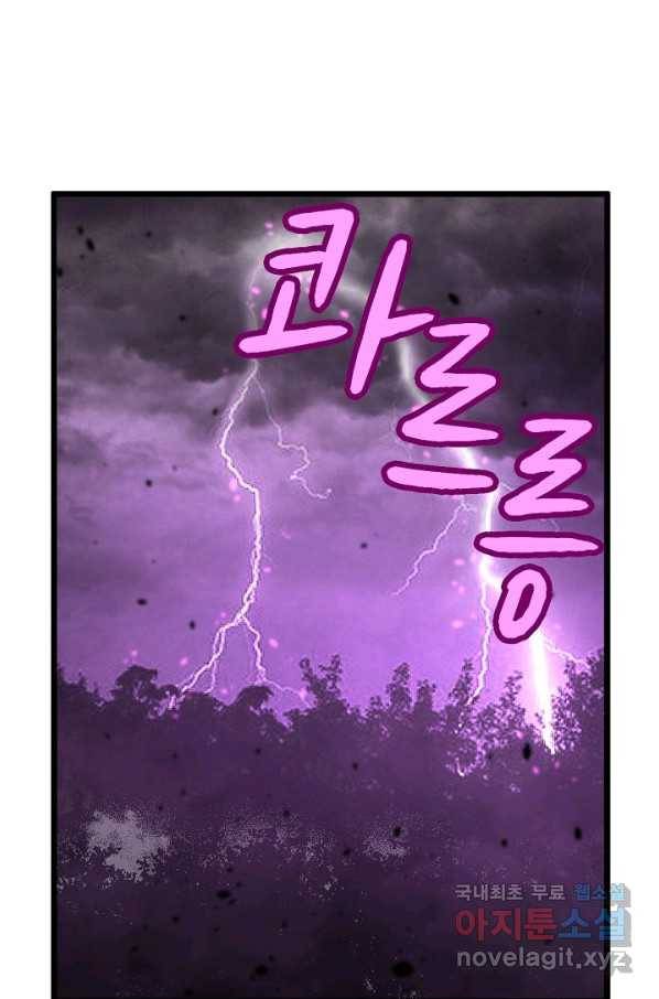 초월진화 40화 2