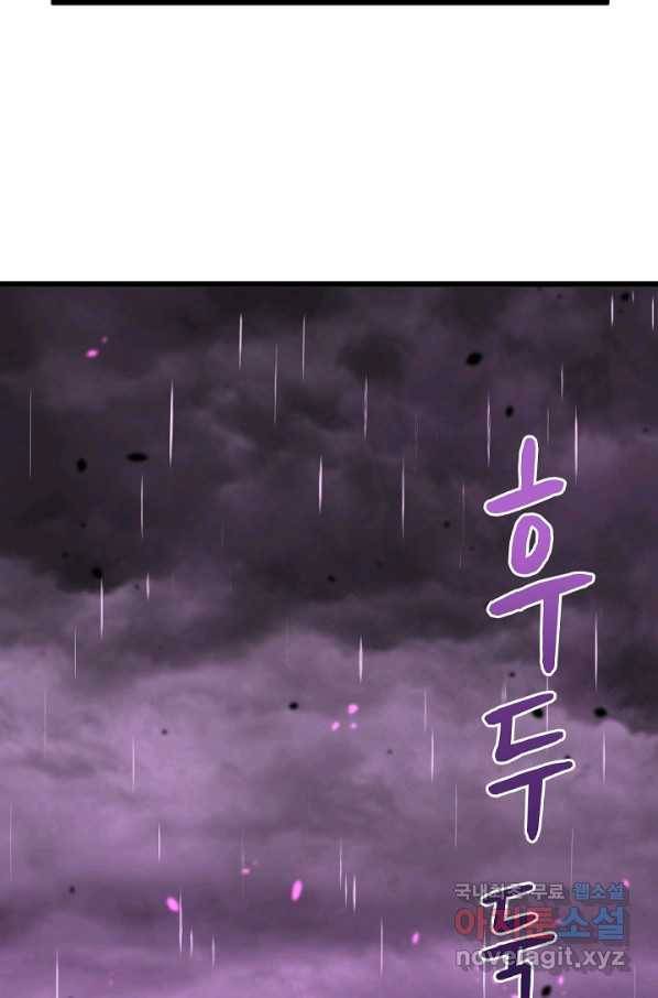 초월진화 40화 3