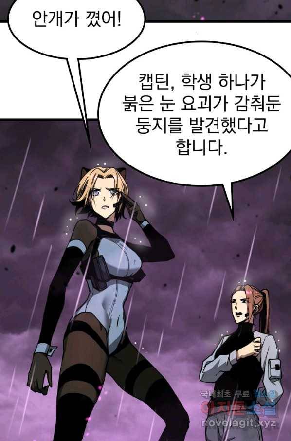 초월진화 40화 5