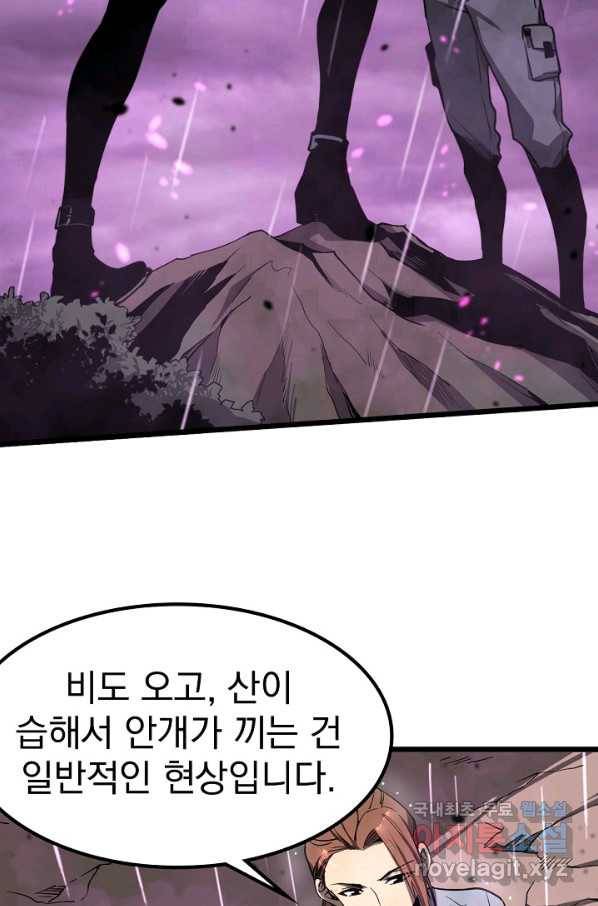 초월진화 40화 6