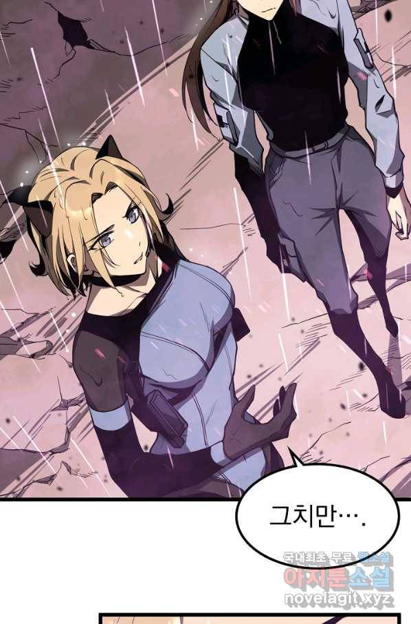 초월진화 40화 7