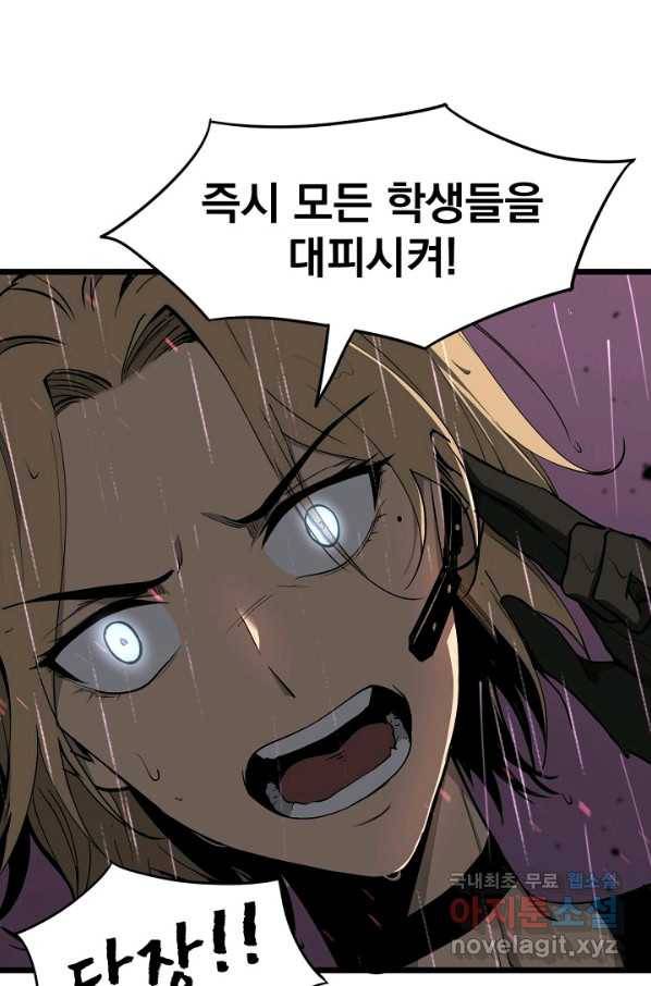 초월진화 40화 9