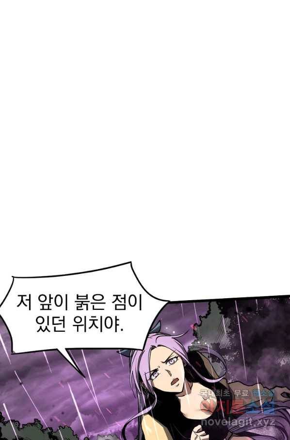 초월진화 40화 11
