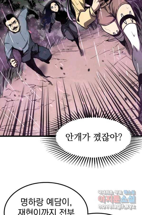 초월진화 40화 12
