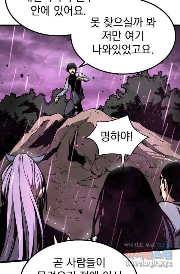 초월진화 40화 13