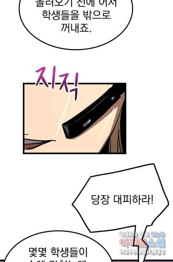 초월진화 40화 14