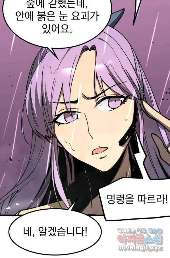 초월진화 40화 15