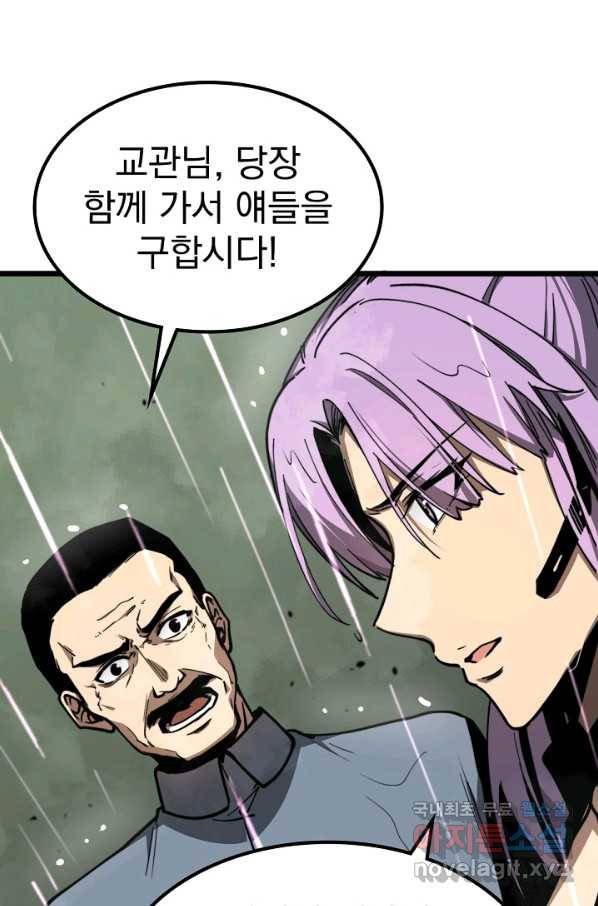 초월진화 40화 16