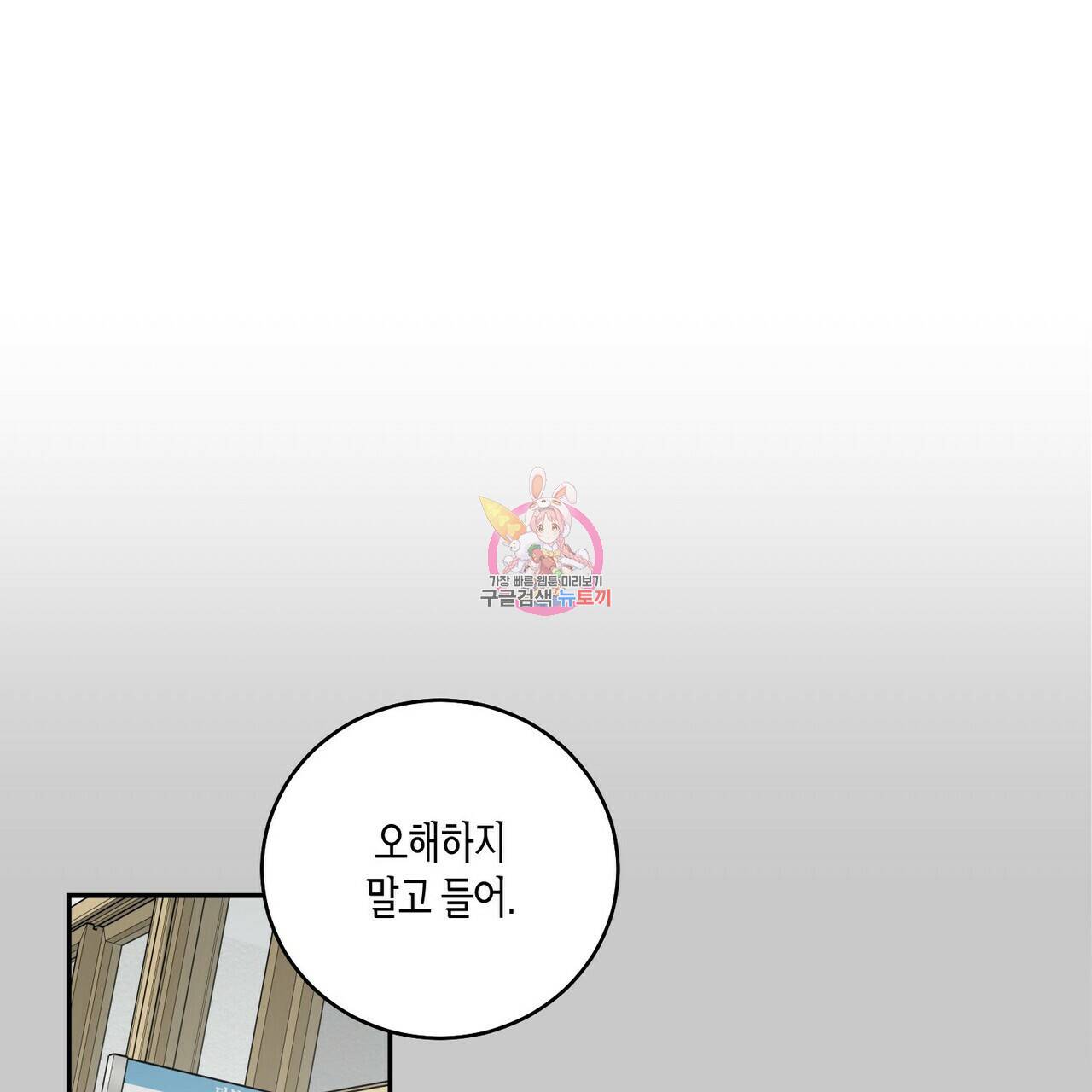 메리 마블링 11화 1