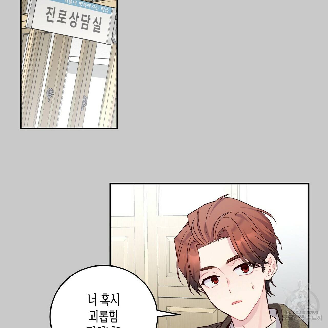 메리 마블링 11화 2