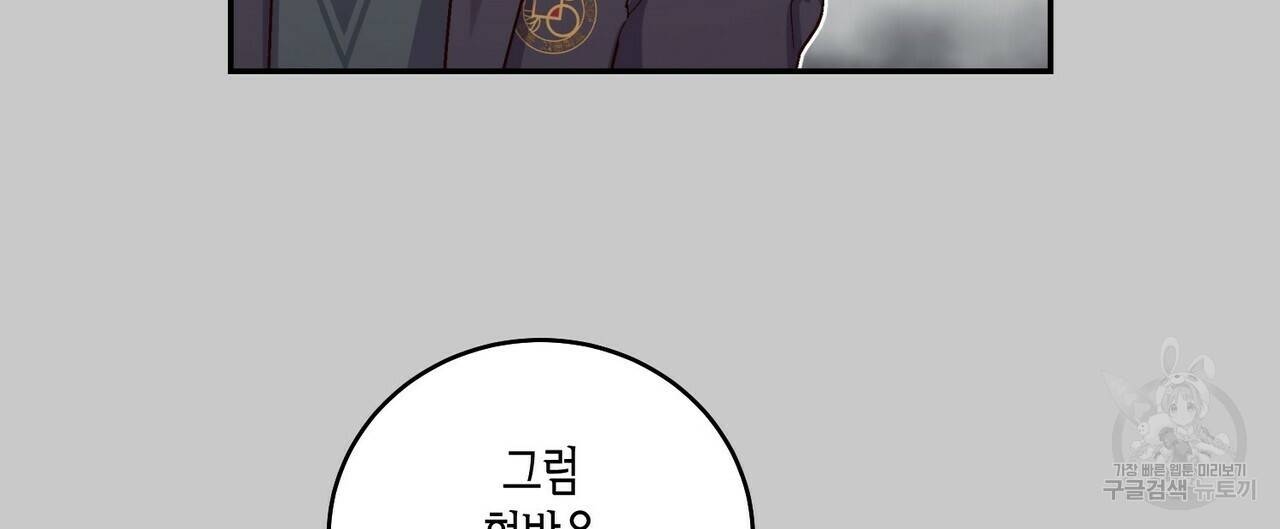 메리 마블링 11화 8