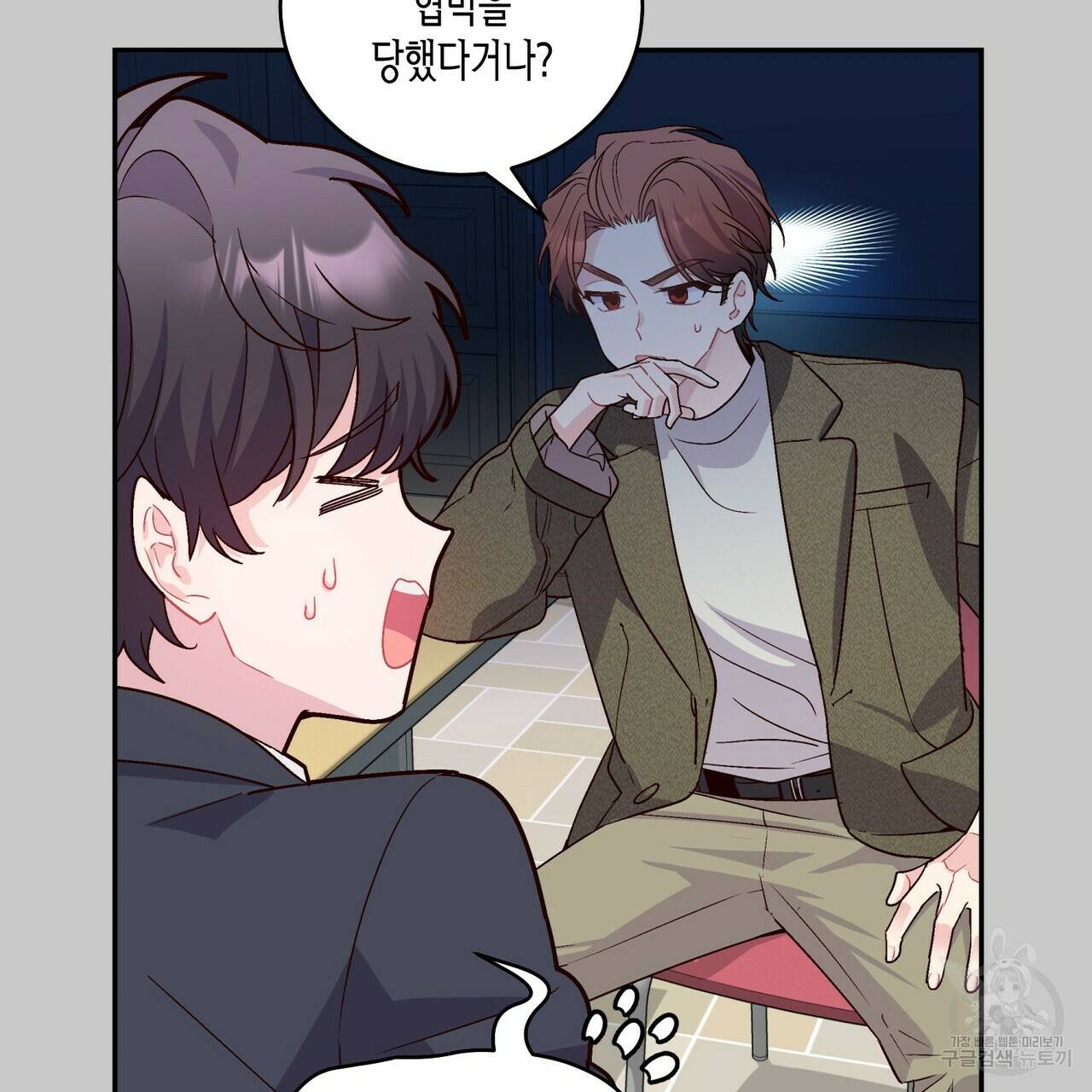 메리 마블링 11화 9