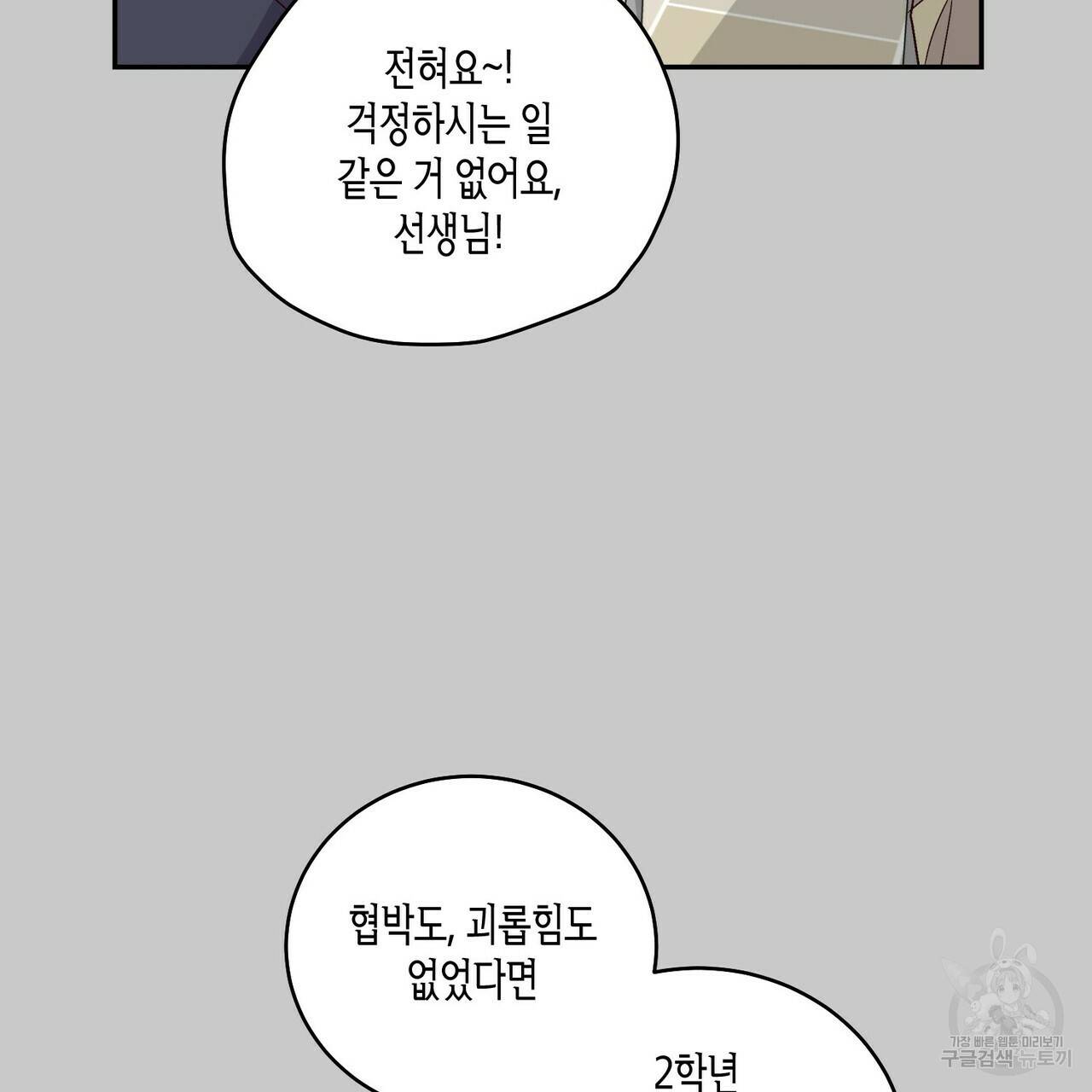메리 마블링 11화 10