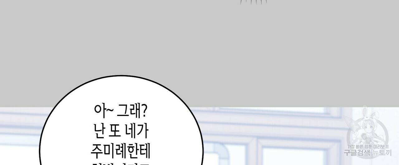 메리 마블링 11화 12