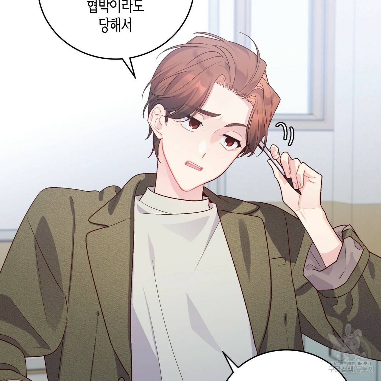 메리 마블링 11화 13