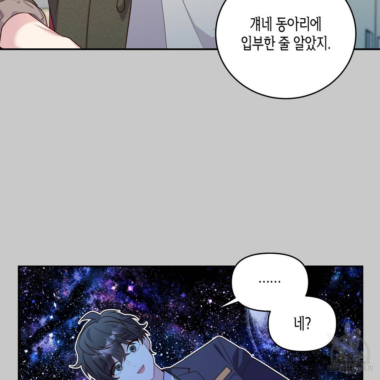 메리 마블링 11화 14