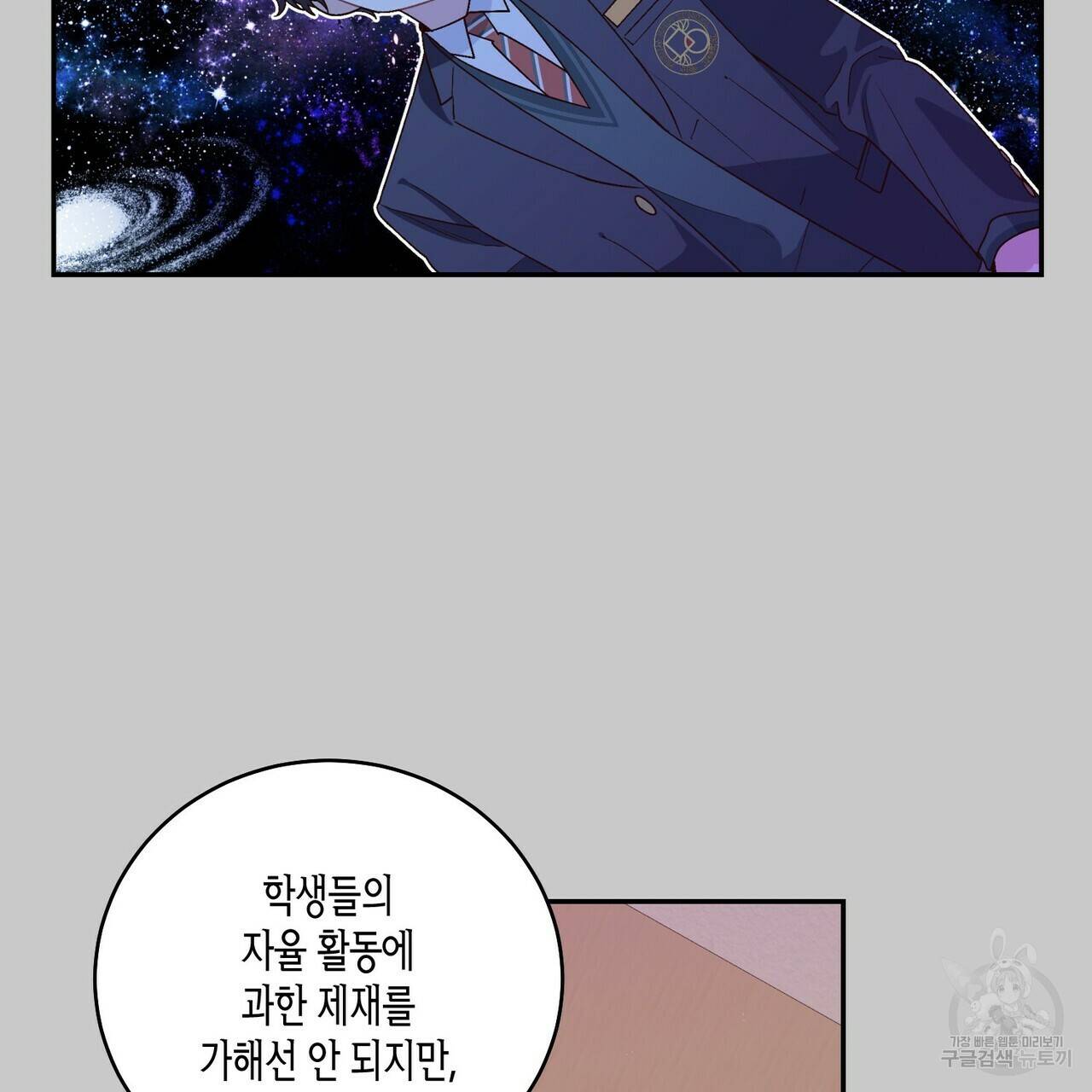 메리 마블링 11화 15