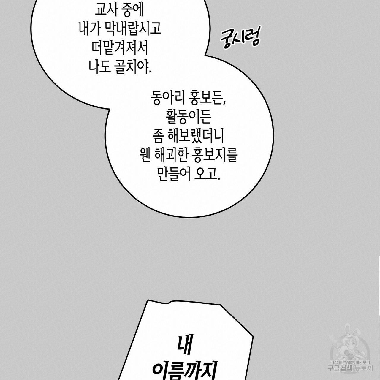 메리 마블링 11화 18