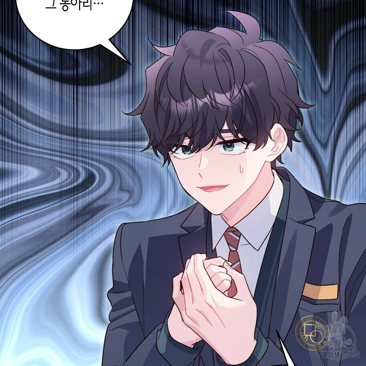 메리 마블링 11화 21