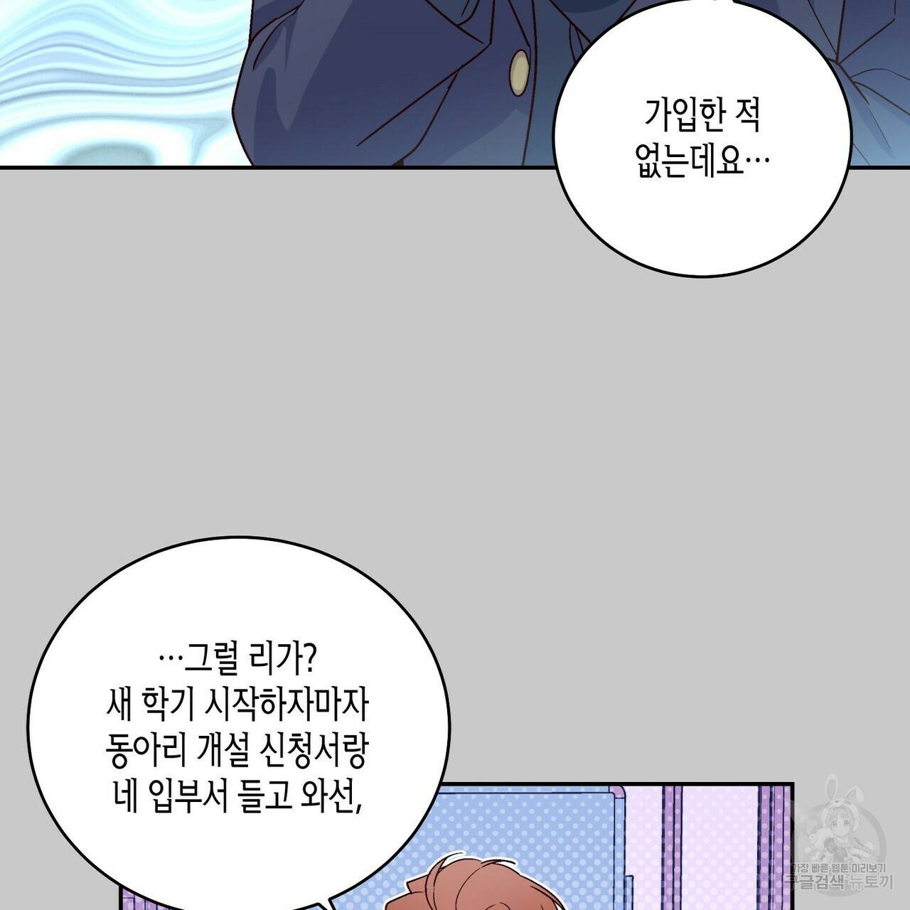 메리 마블링 11화 22
