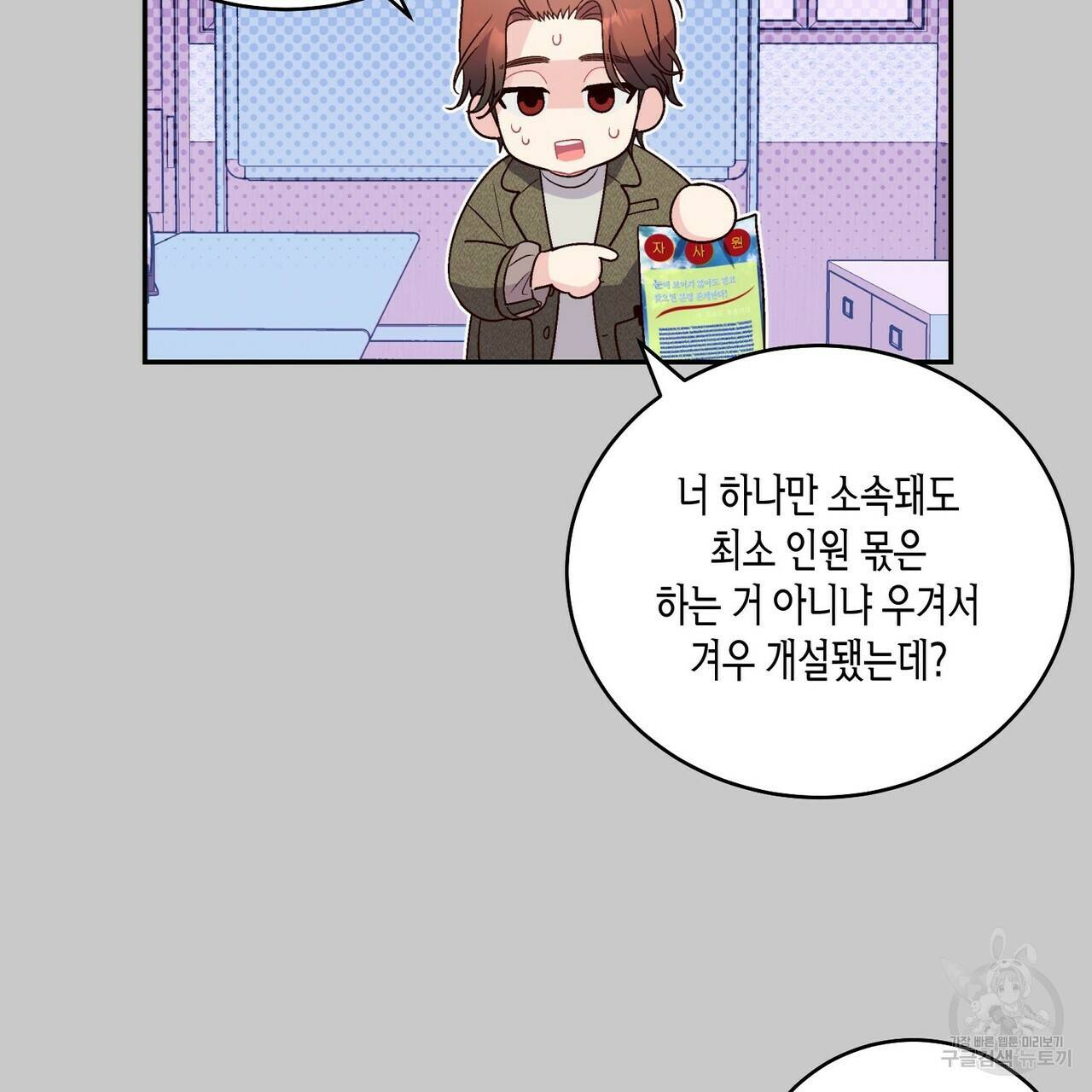 메리 마블링 11화 23