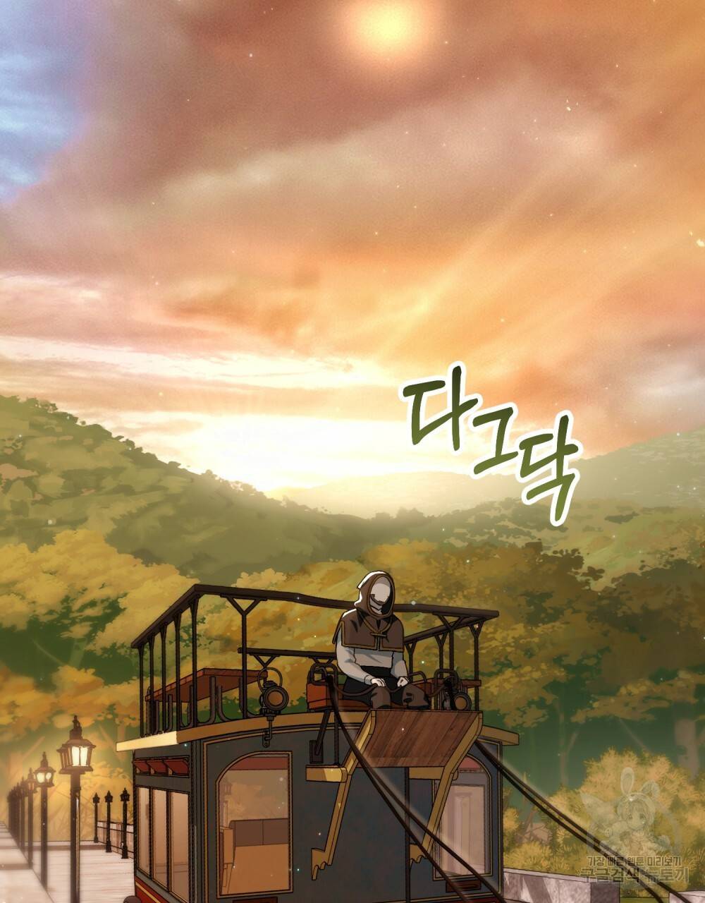 에반젤린의 검 33화 2