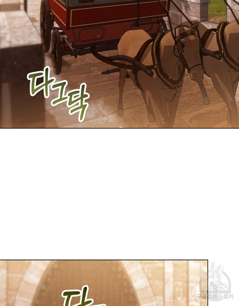 에반젤린의 검 33화 3