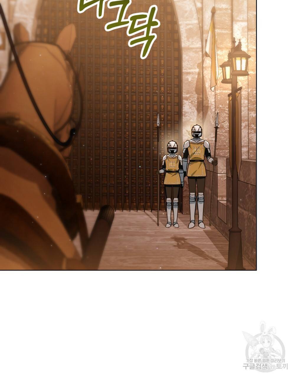 에반젤린의 검 33화 4