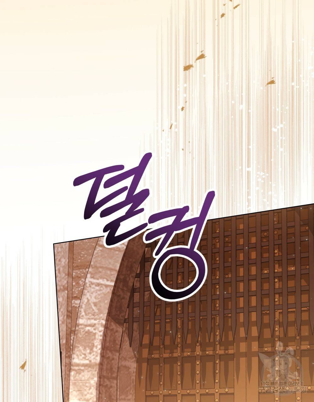 에반젤린의 검 33화 23