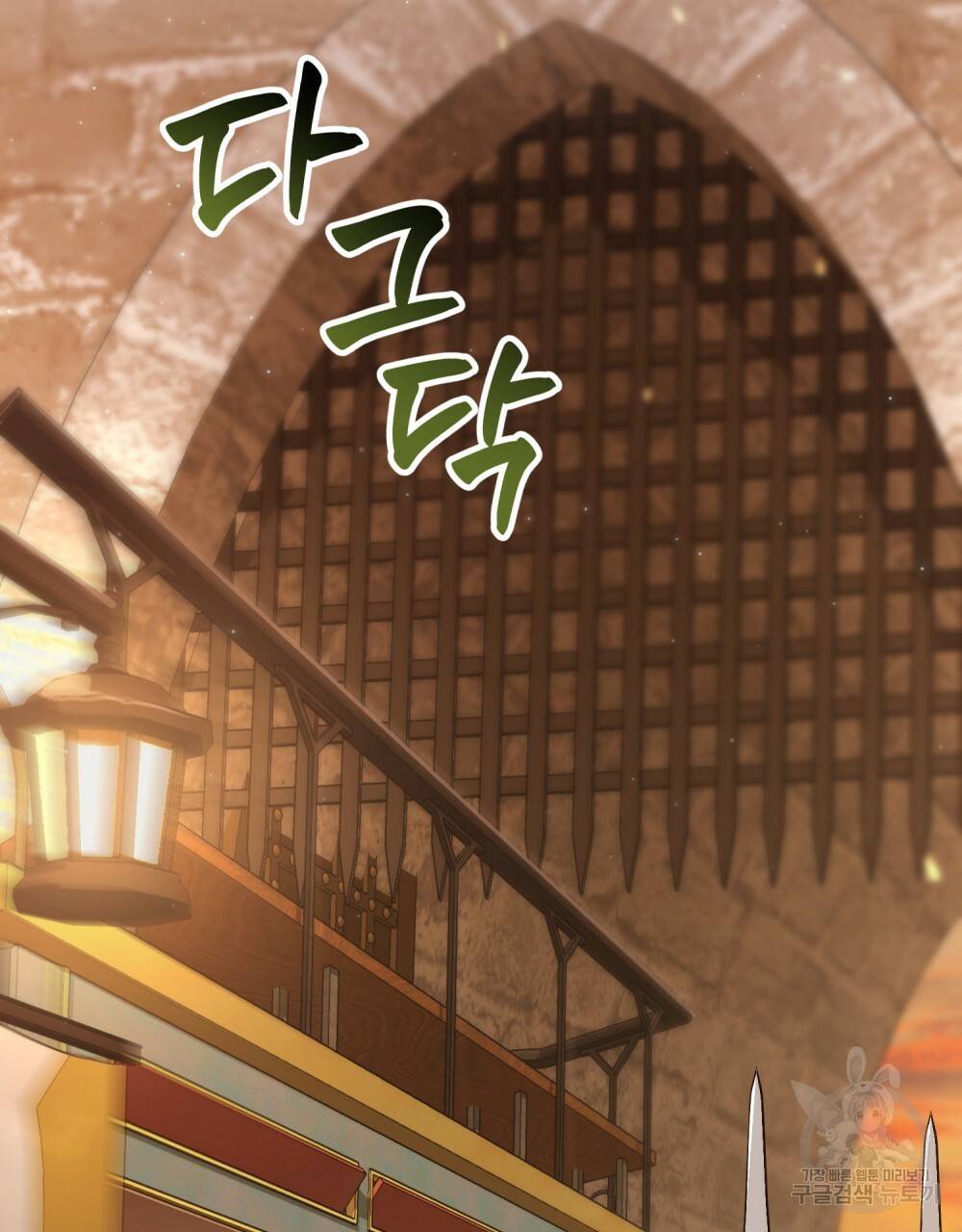 에반젤린의 검 33화 25
