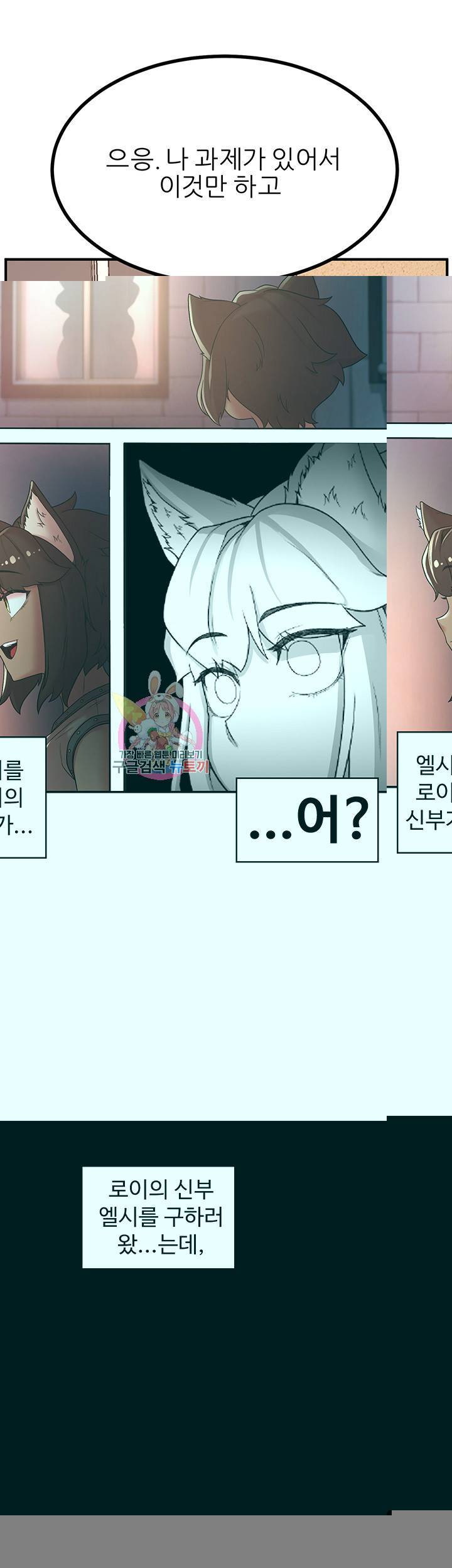 주인공이 빌런임 38화 1