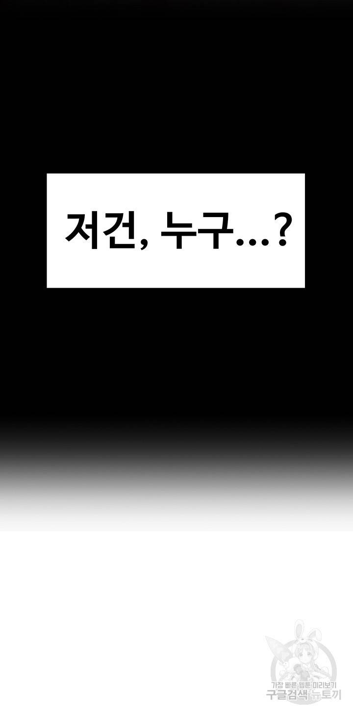 주인공이 빌런임 38화 3
