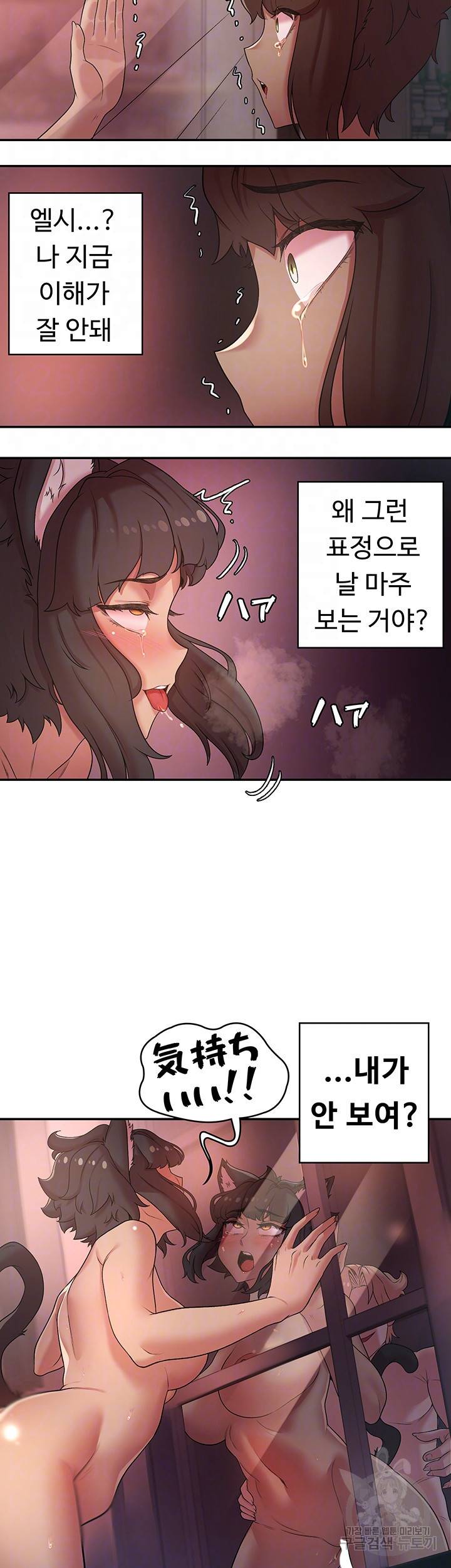 주인공이 빌런임 38화 6