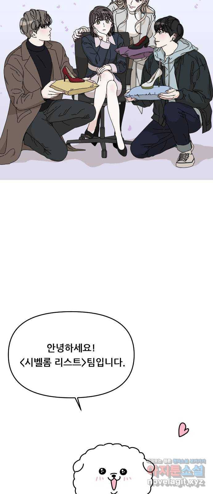 시벨롬 리스트 후기 2