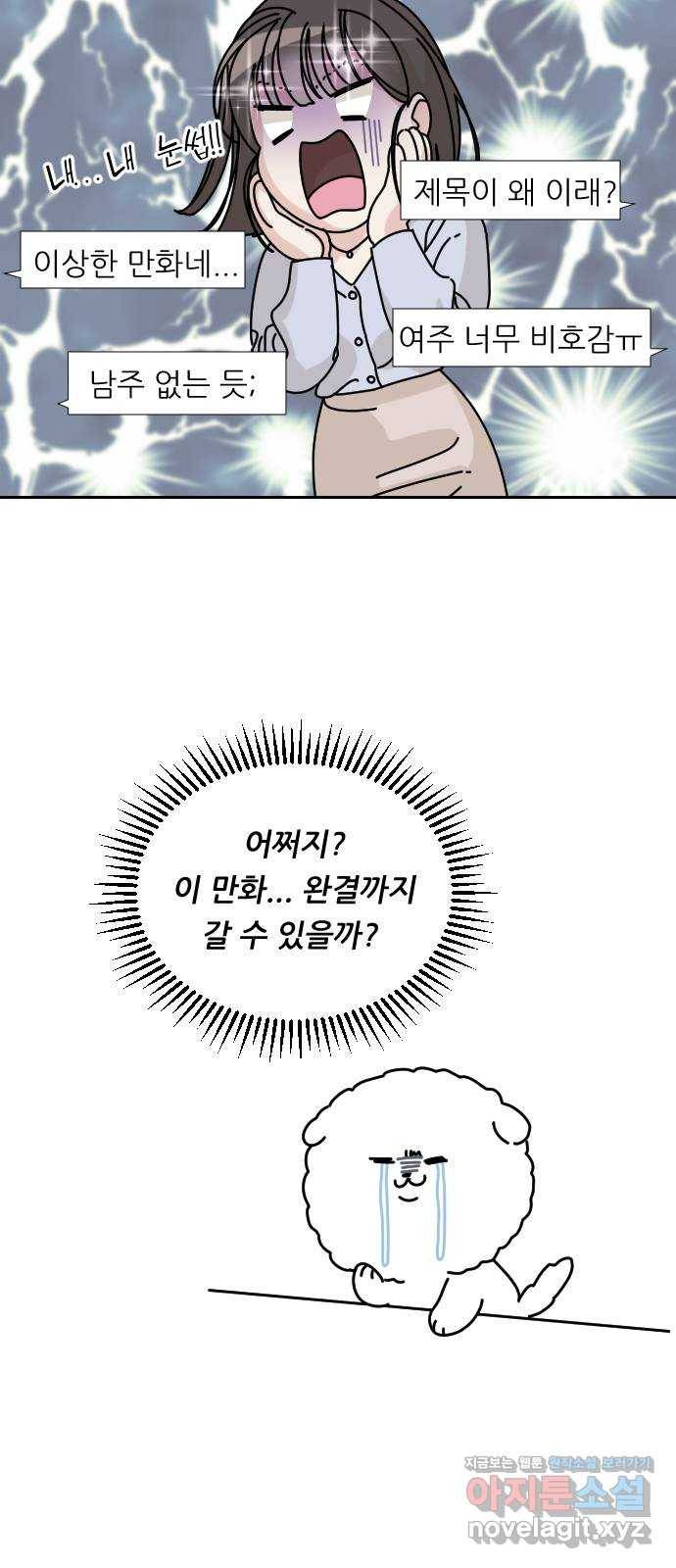 시벨롬 리스트 후기 4