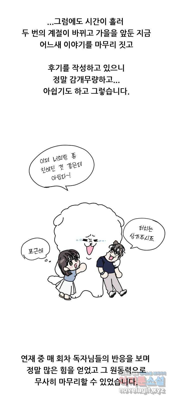시벨롬 리스트 후기 5