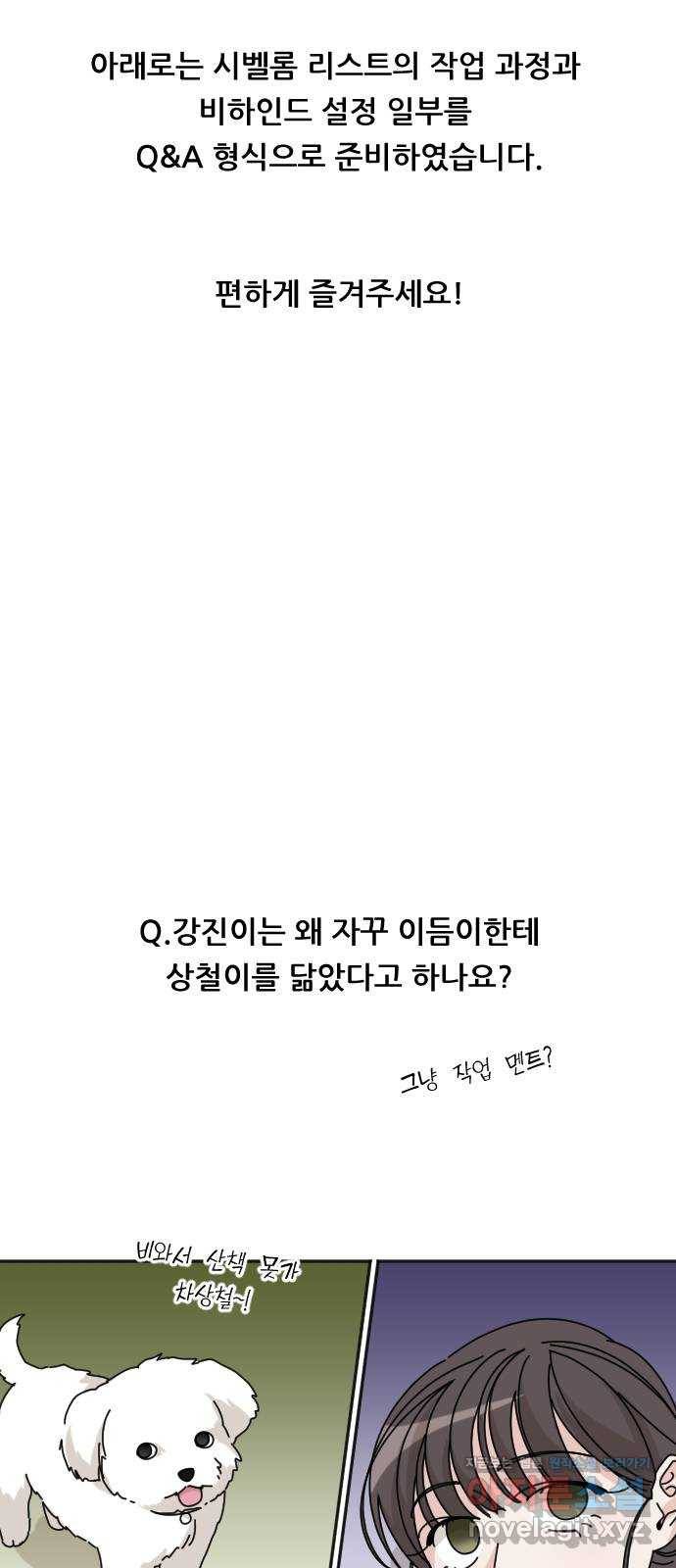 시벨롬 리스트 후기 6