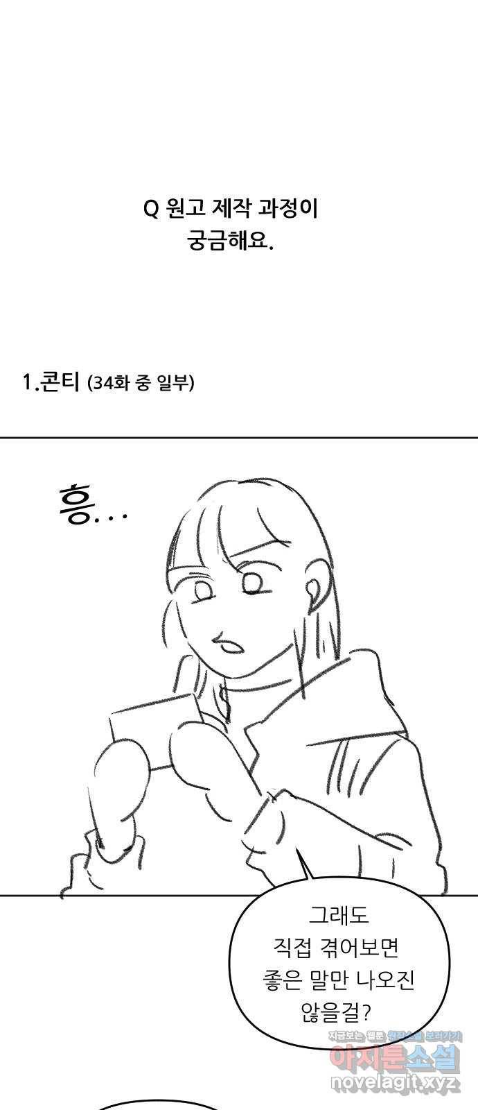 시벨롬 리스트 후기 9