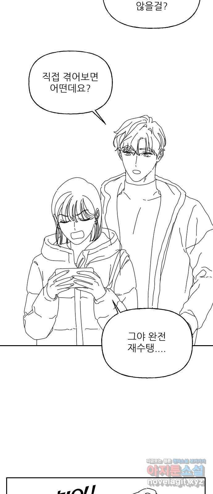 시벨롬 리스트 후기 12